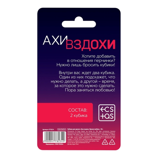 Неоновые кубики &quot;Время любви&quot;