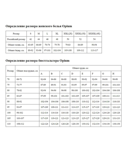 Шортики атласные Opium