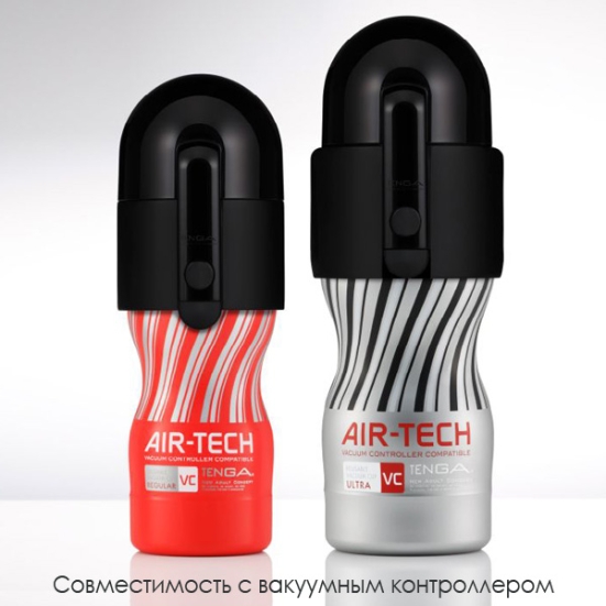 Мастурбатор Tenga Air-Tech Reusable